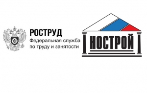  Роструд заинтересован в присутствии экспертов СРО на проверках строителей